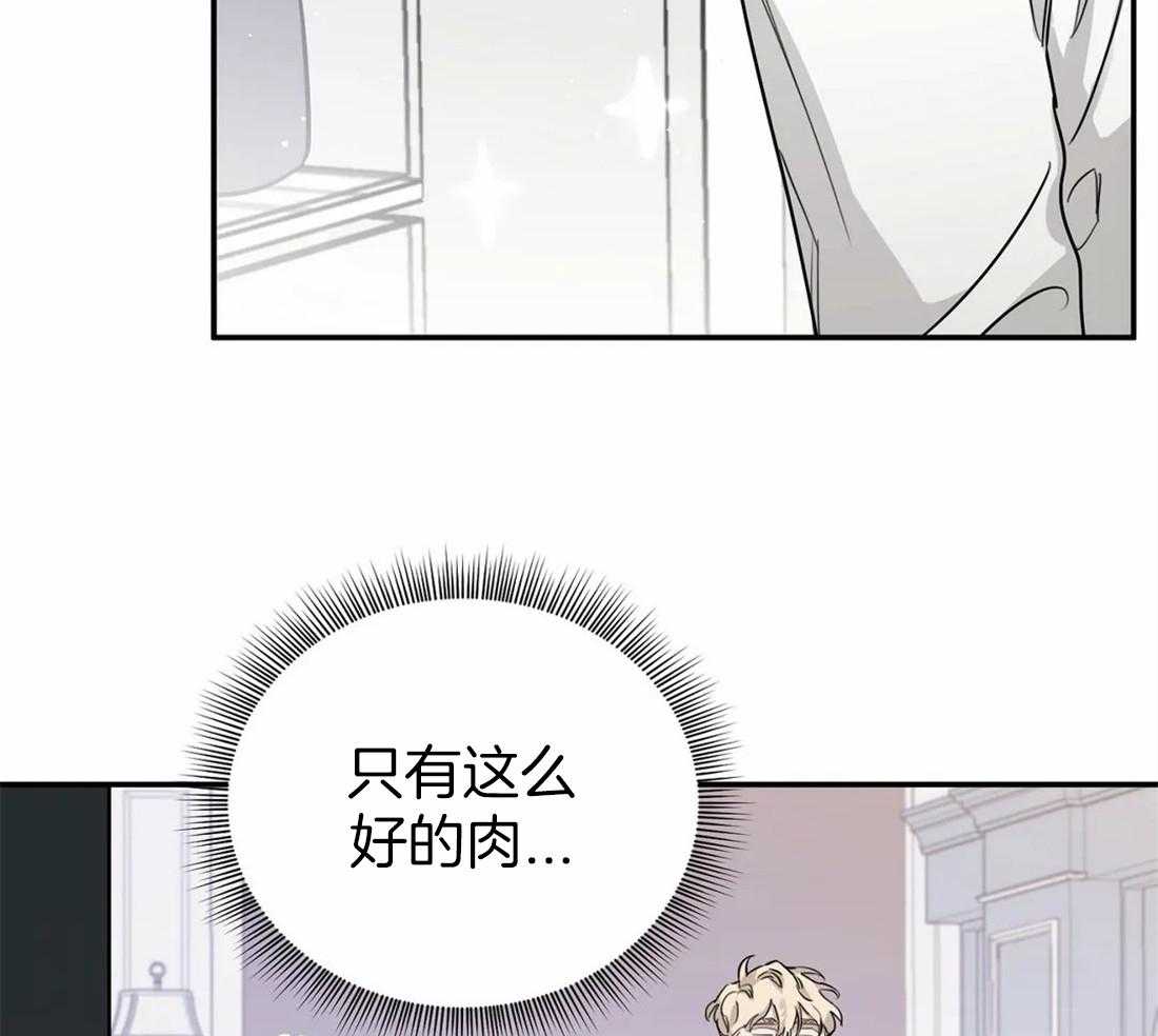 《大佬自主求爱攻略》漫画最新章节第23话 对刀很熟悉免费下拉式在线观看章节第【38】张图片