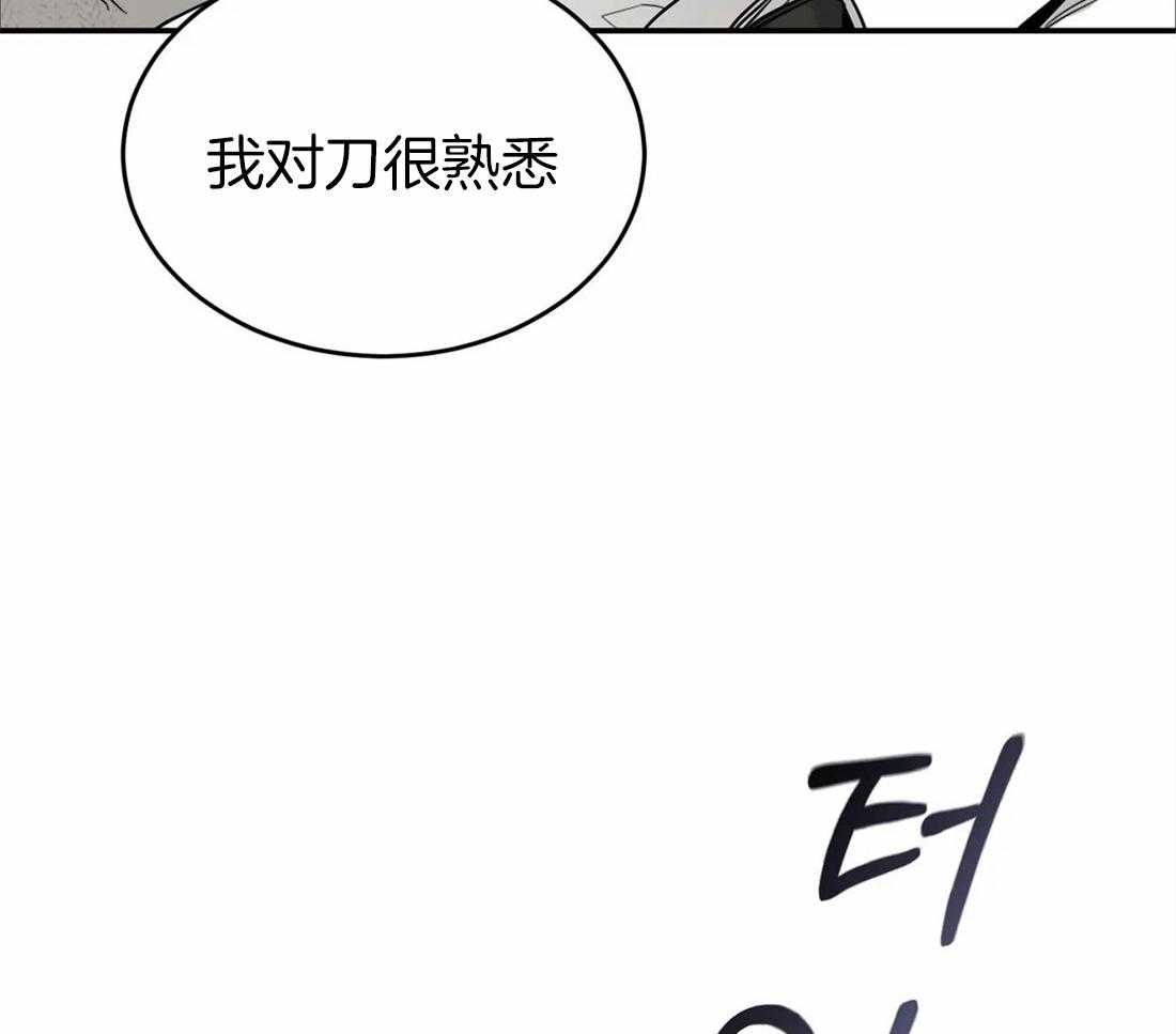 《大佬自主求爱攻略》漫画最新章节第23话 对刀很熟悉免费下拉式在线观看章节第【5】张图片