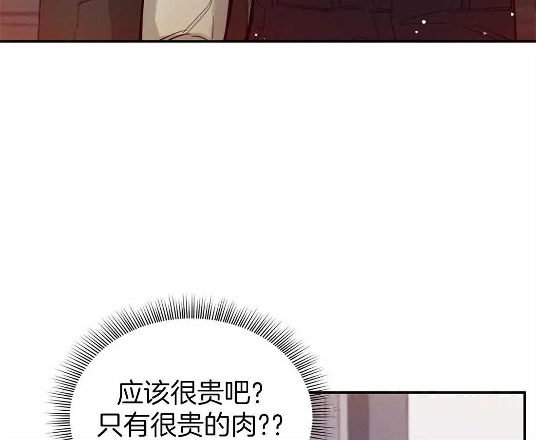 《大佬自主求爱攻略》漫画最新章节第23话 对刀很熟悉免费下拉式在线观看章节第【40】张图片