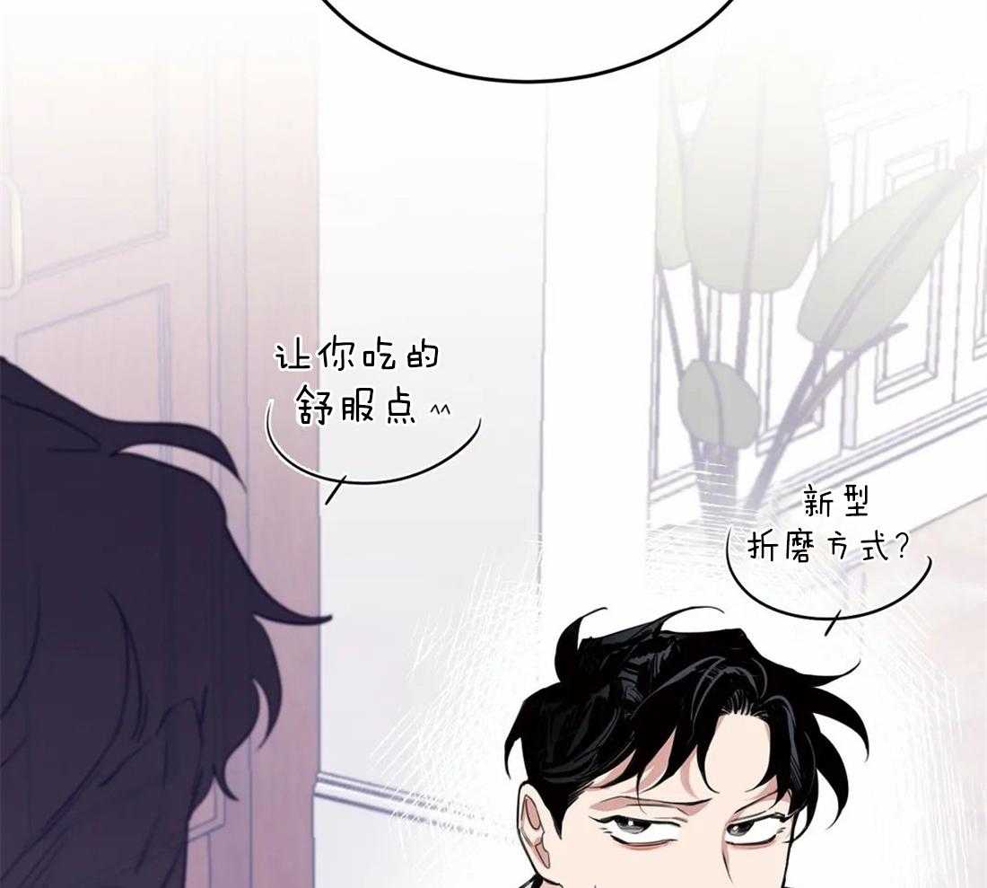 《大佬自主求爱攻略》漫画最新章节第24话 达成协议免费下拉式在线观看章节第【4】张图片