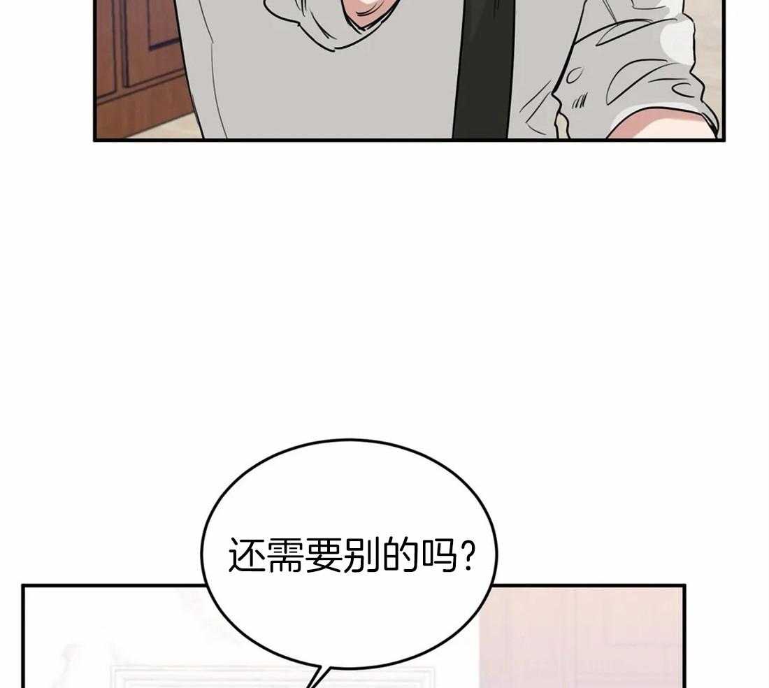 《大佬自主求爱攻略》漫画最新章节第24话 达成协议免费下拉式在线观看章节第【28】张图片