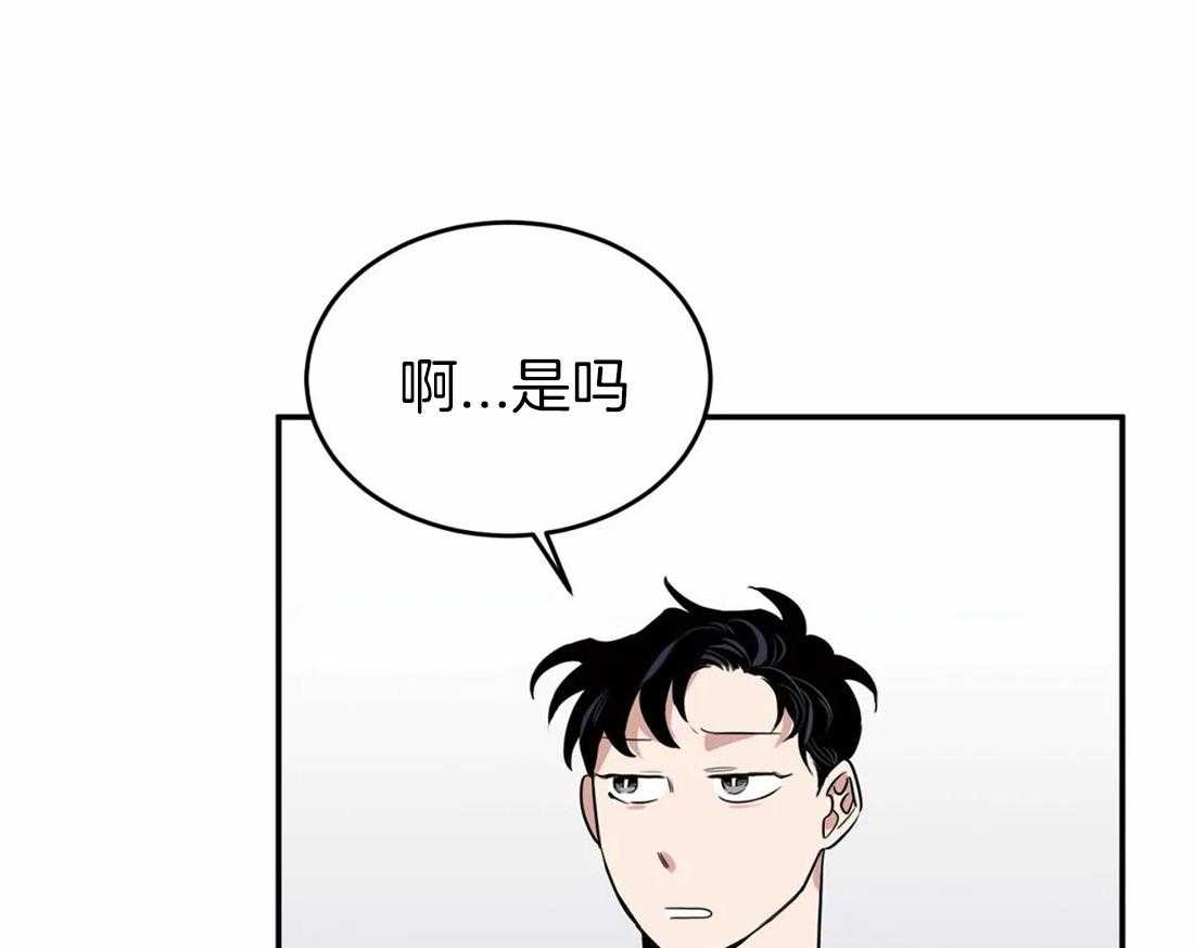 《大佬自主求爱攻略》漫画最新章节第24话 达成协议免费下拉式在线观看章节第【72】张图片