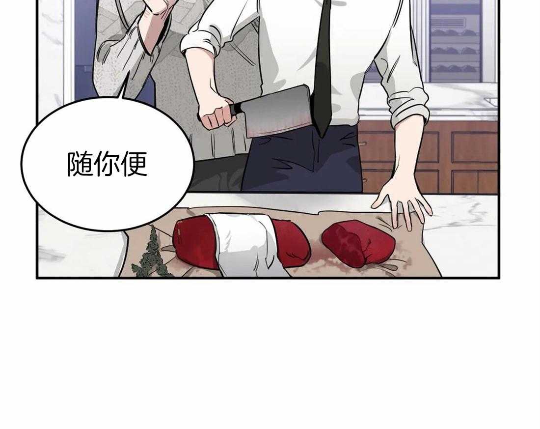 《大佬自主求爱攻略》漫画最新章节第24话 达成协议免费下拉式在线观看章节第【69】张图片