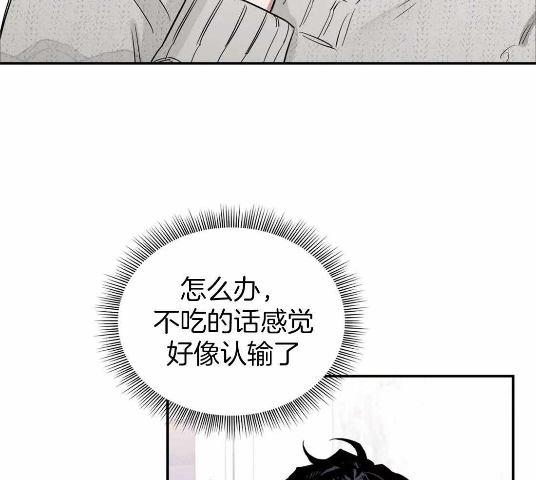 《大佬自主求爱攻略》漫画最新章节第24话 达成协议免费下拉式在线观看章节第【52】张图片