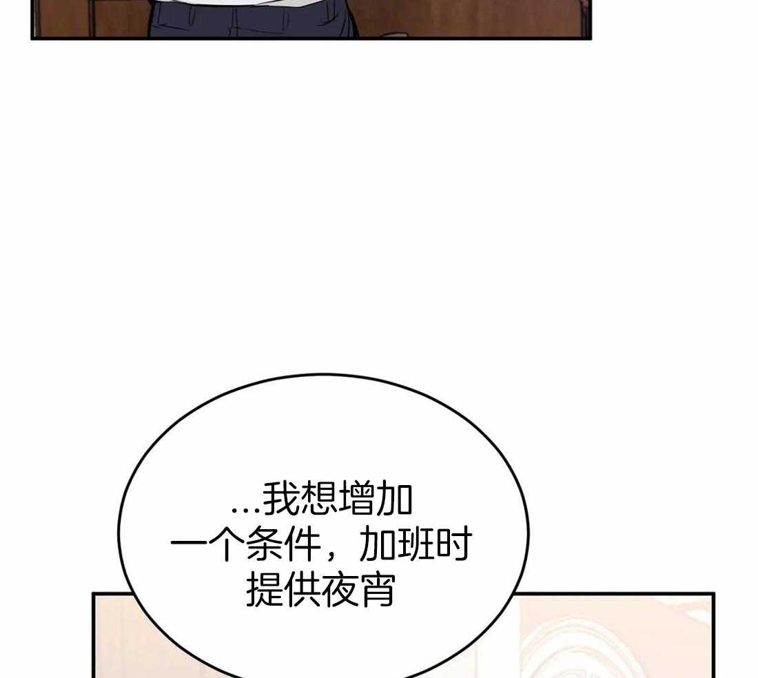 《大佬自主求爱攻略》漫画最新章节第24话 达成协议免费下拉式在线观看章节第【30】张图片