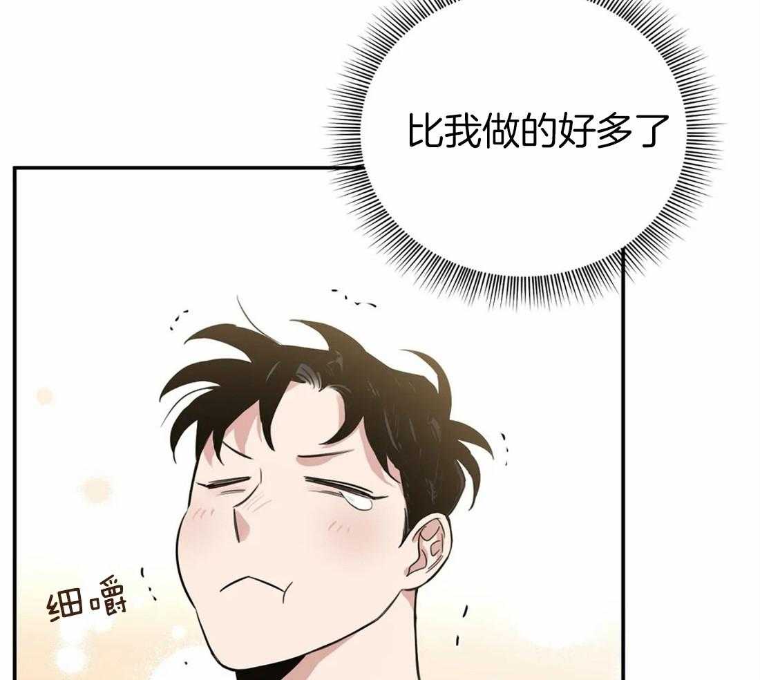 《大佬自主求爱攻略》漫画最新章节第24话 达成协议免费下拉式在线观看章节第【38】张图片