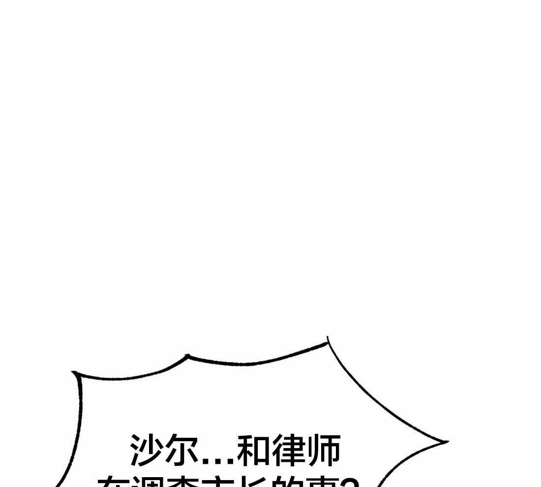 《大佬自主求爱攻略》漫画最新章节第24话 达成协议免费下拉式在线观看章节第【20】张图片