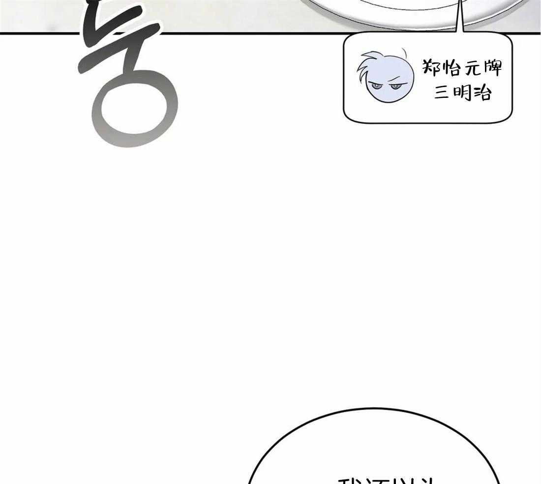 《大佬自主求爱攻略》漫画最新章节第24话 达成协议免费下拉式在线观看章节第【66】张图片