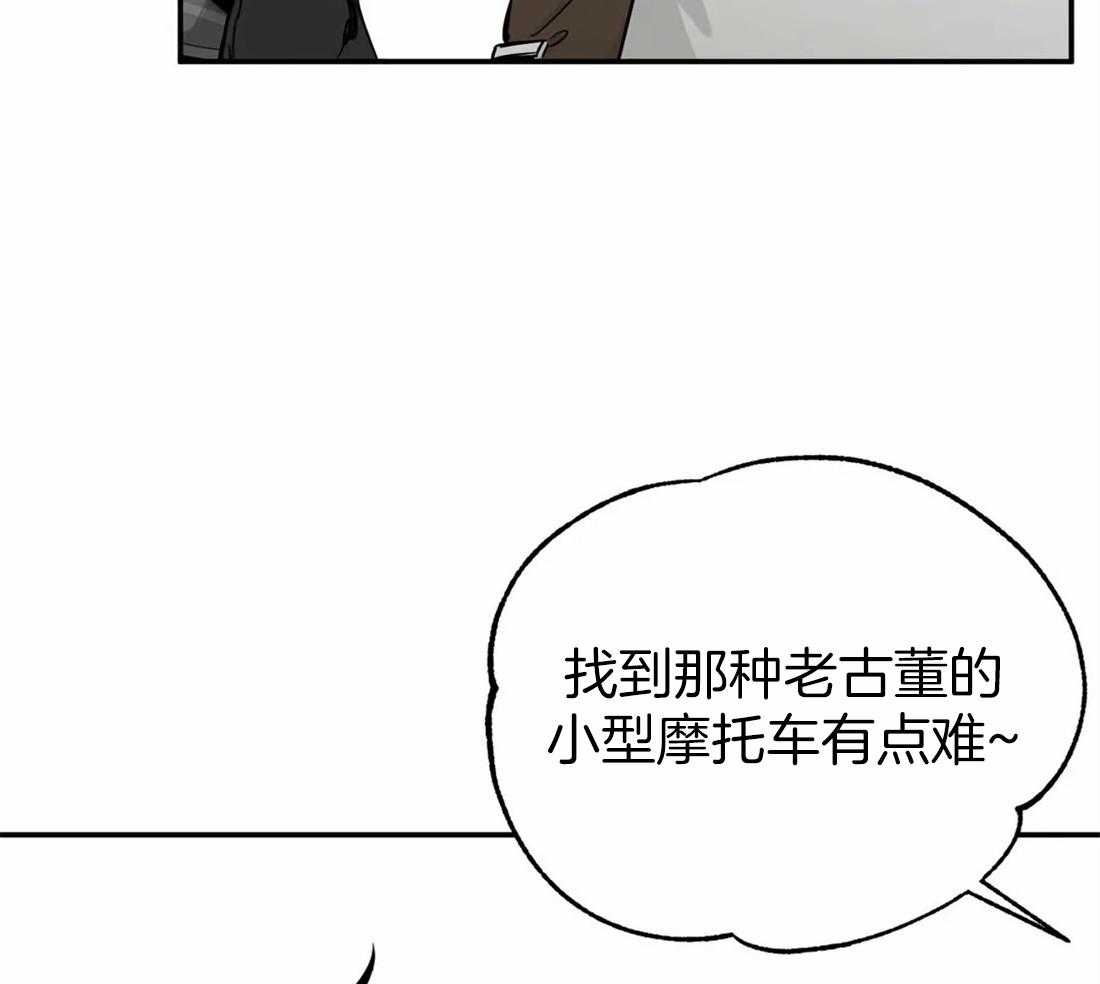 《大佬自主求爱攻略》漫画最新章节第25话 玫瑰只为美人盛开免费下拉式在线观看章节第【40】张图片