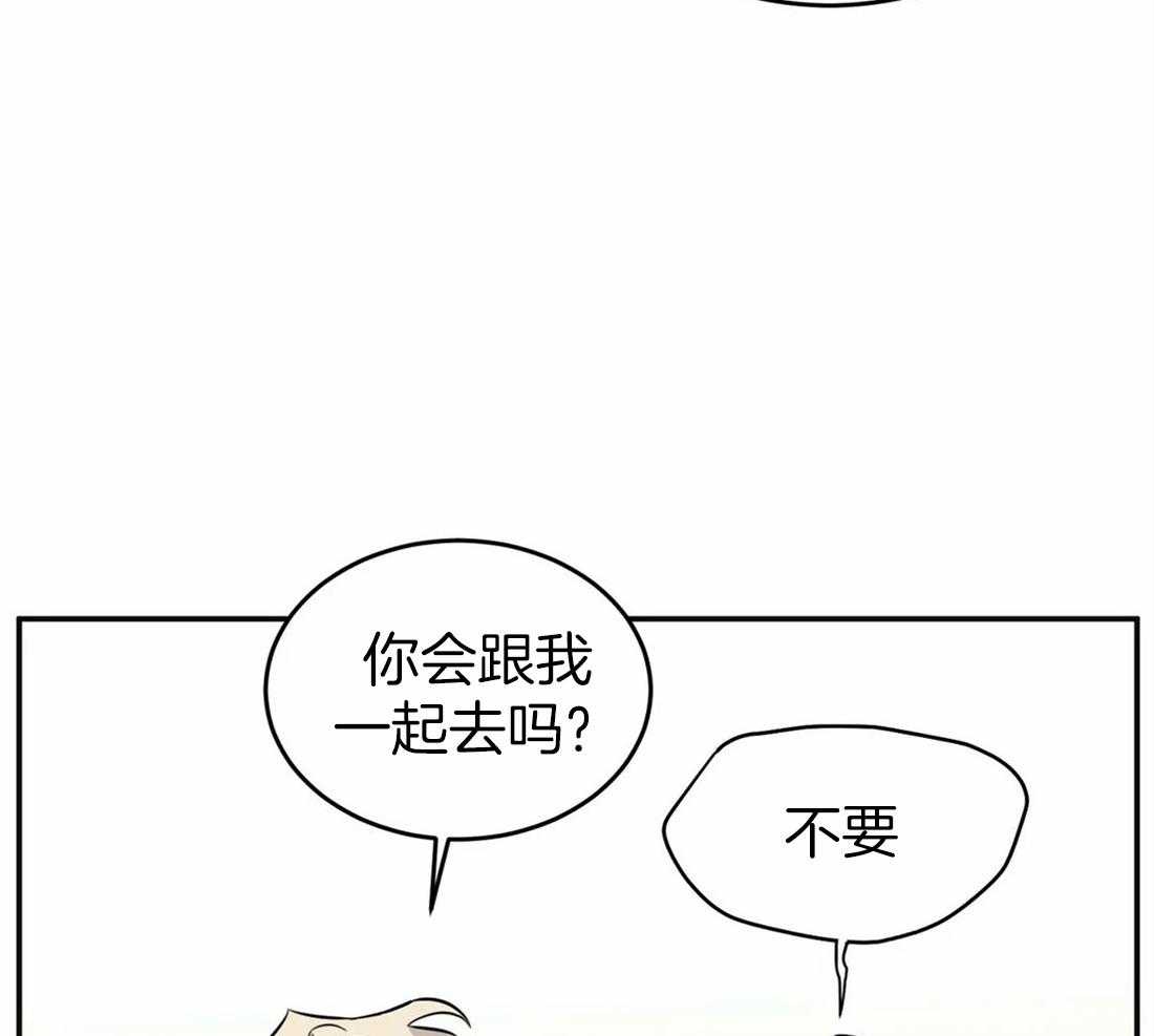 《大佬自主求爱攻略》漫画最新章节第26话 有意思免费下拉式在线观看章节第【15】张图片