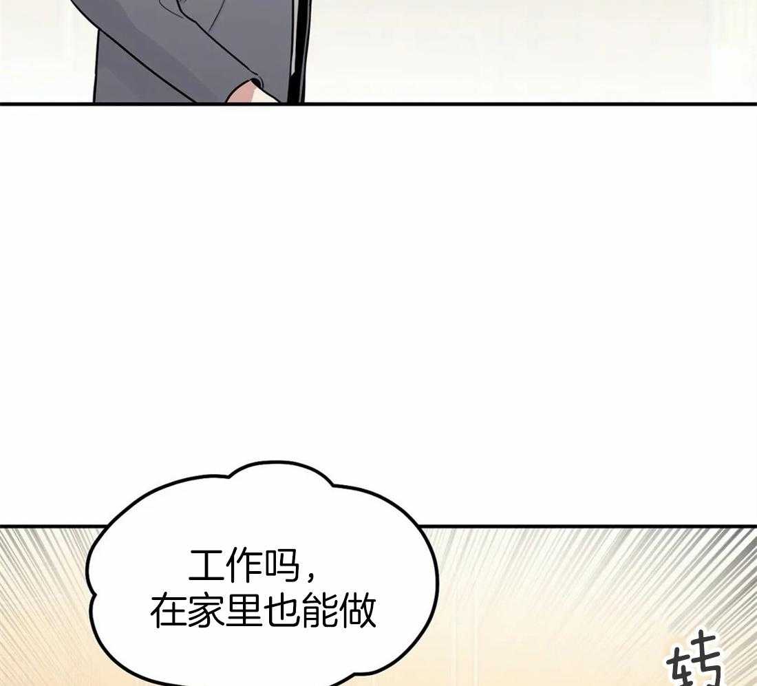 《大佬自主求爱攻略》漫画最新章节第26话 有意思免费下拉式在线观看章节第【32】张图片