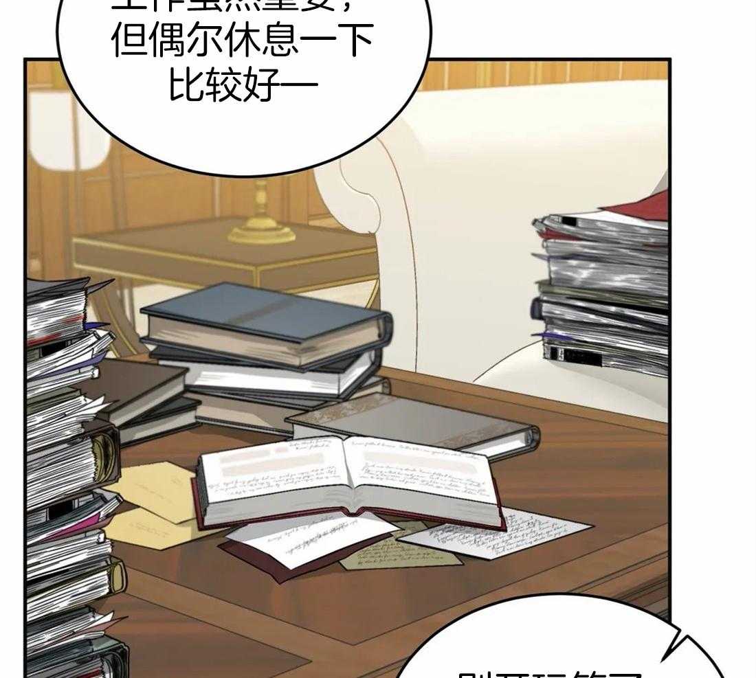 《大佬自主求爱攻略》漫画最新章节第26话 有意思免费下拉式在线观看章节第【21】张图片