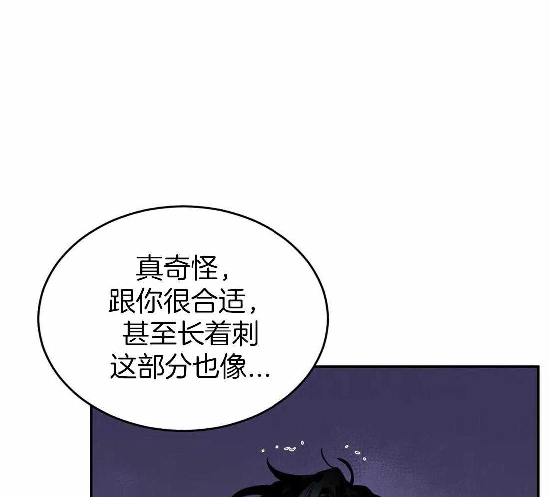 《大佬自主求爱攻略》漫画最新章节第26话 有意思免费下拉式在线观看章节第【38】张图片