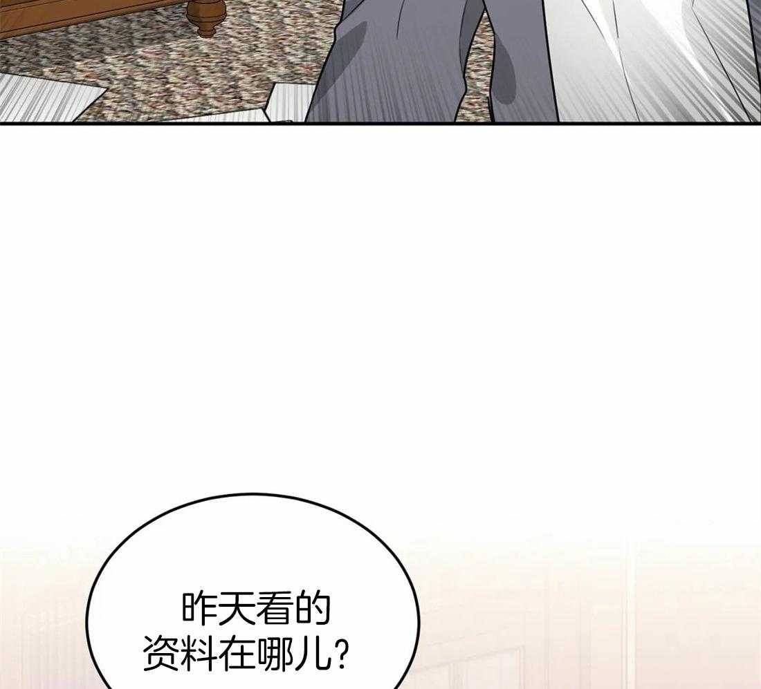 《大佬自主求爱攻略》漫画最新章节第26话 有意思免费下拉式在线观看章节第【30】张图片