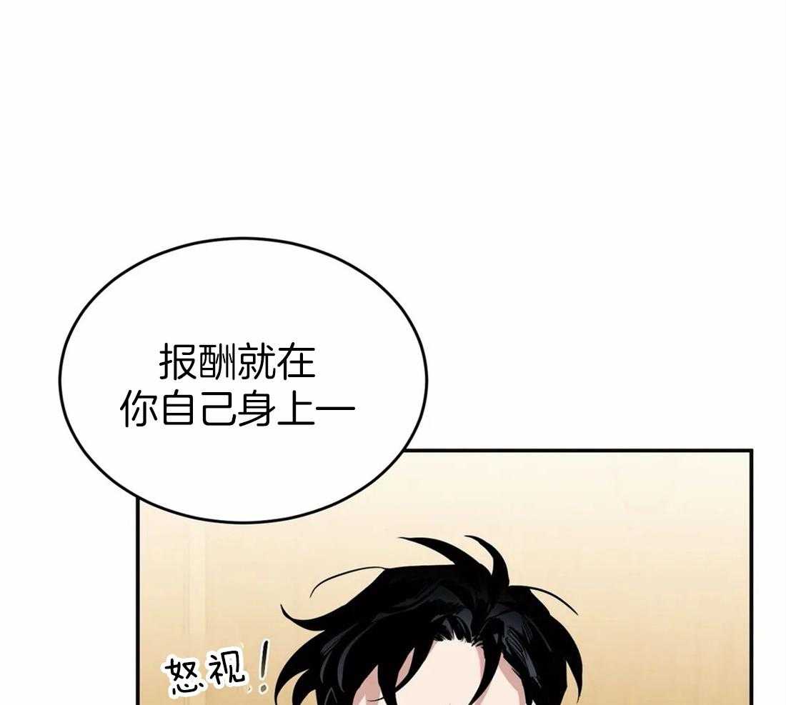 《大佬自主求爱攻略》漫画最新章节第26话 有意思免费下拉式在线观看章节第【17】张图片