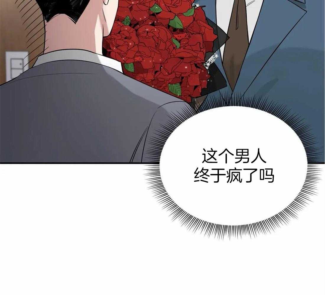 《大佬自主求爱攻略》漫画最新章节第26话 有意思免费下拉式在线观看章节第【39】张图片