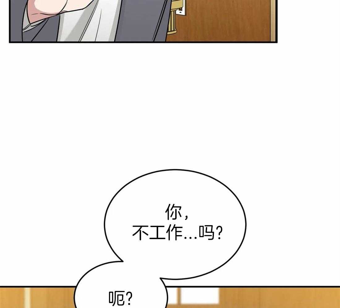 《大佬自主求爱攻略》漫画最新章节第26话 有意思免费下拉式在线观看章节第【34】张图片