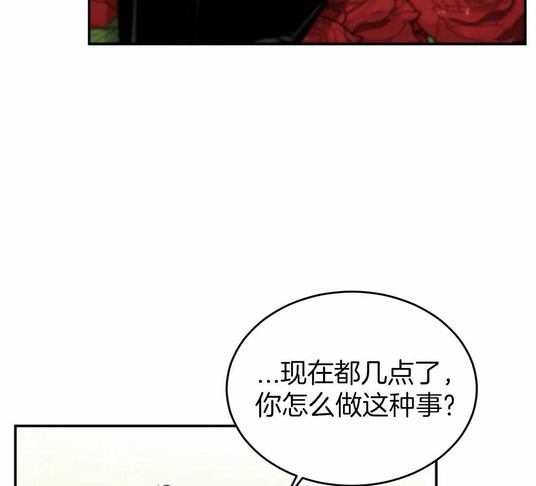 《大佬自主求爱攻略》漫画最新章节第26话 有意思免费下拉式在线观看章节第【36】张图片