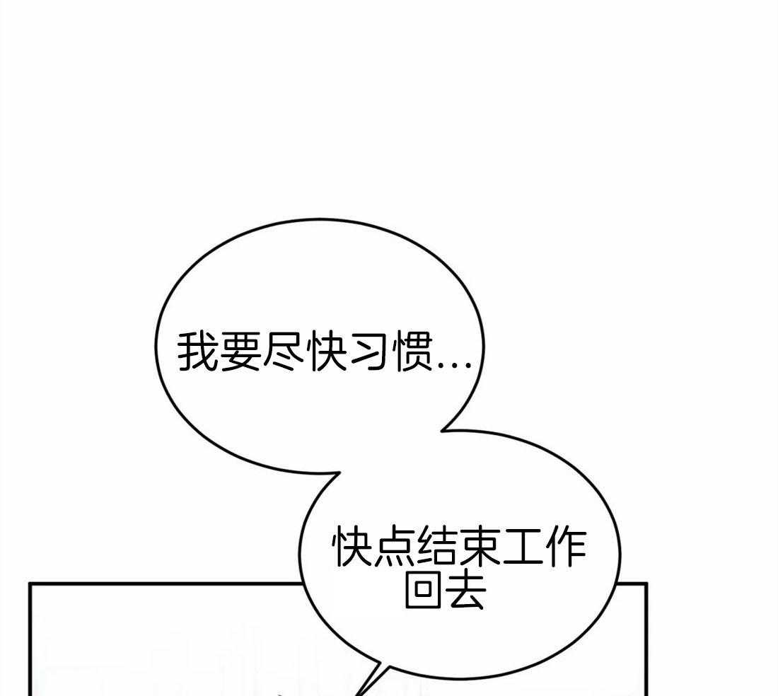 《大佬自主求爱攻略》漫画最新章节第28话 感动免费下拉式在线观看章节第【46】张图片