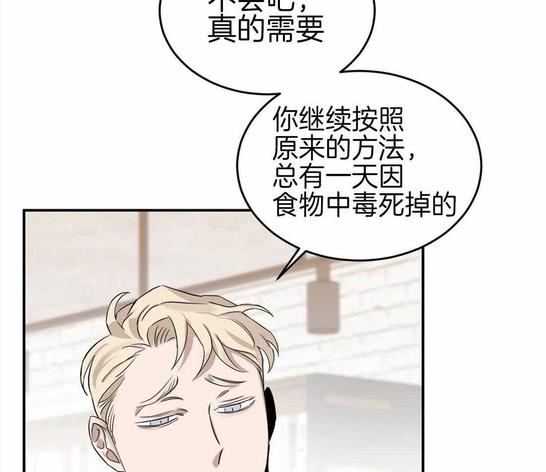 《大佬自主求爱攻略》漫画最新章节第29话 找到了好东西免费下拉式在线观看章节第【5】张图片