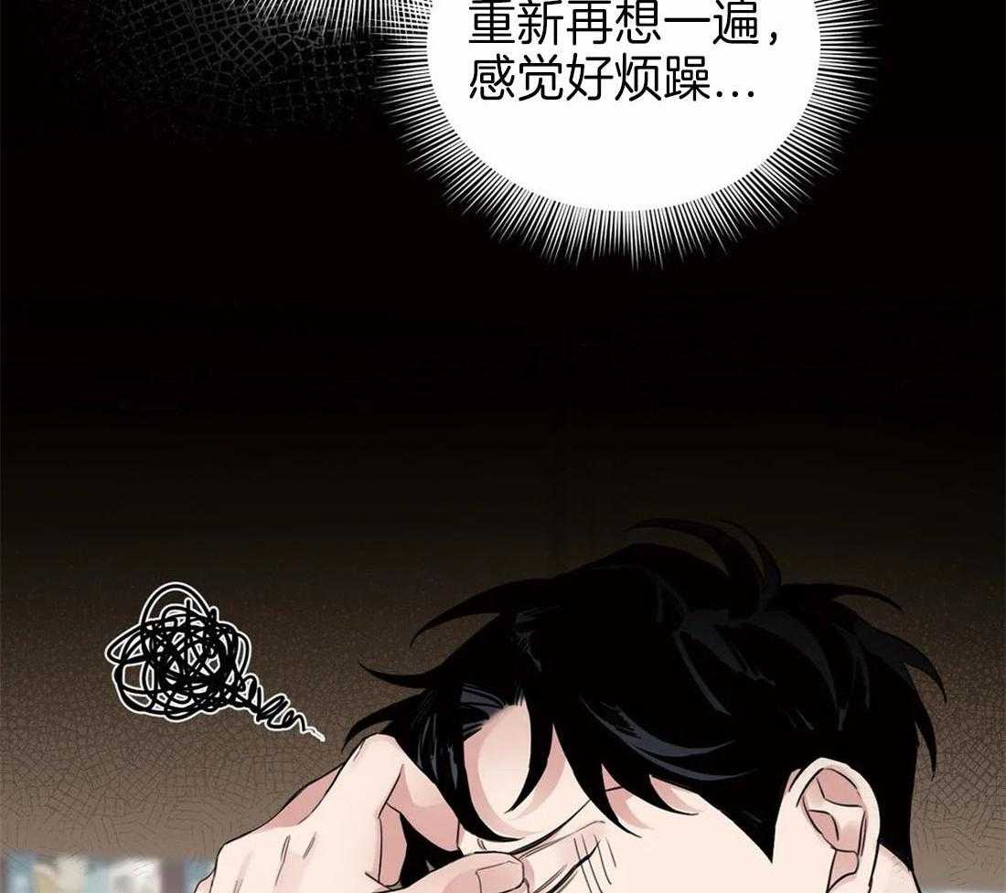 《大佬自主求爱攻略》漫画最新章节第29话 找到了好东西免费下拉式在线观看章节第【20】张图片