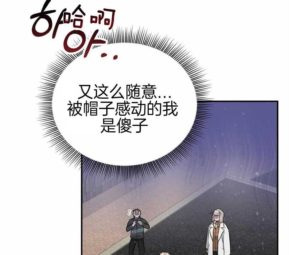 《大佬自主求爱攻略》漫画最新章节第29话 找到了好东西免费下拉式在线观看章节第【34】张图片