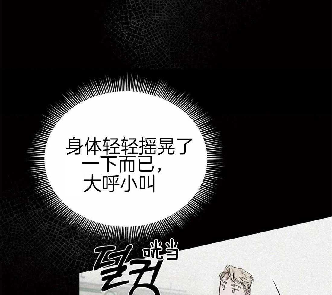 《大佬自主求爱攻略》漫画最新章节第29话 找到了好东西免费下拉式在线观看章节第【24】张图片