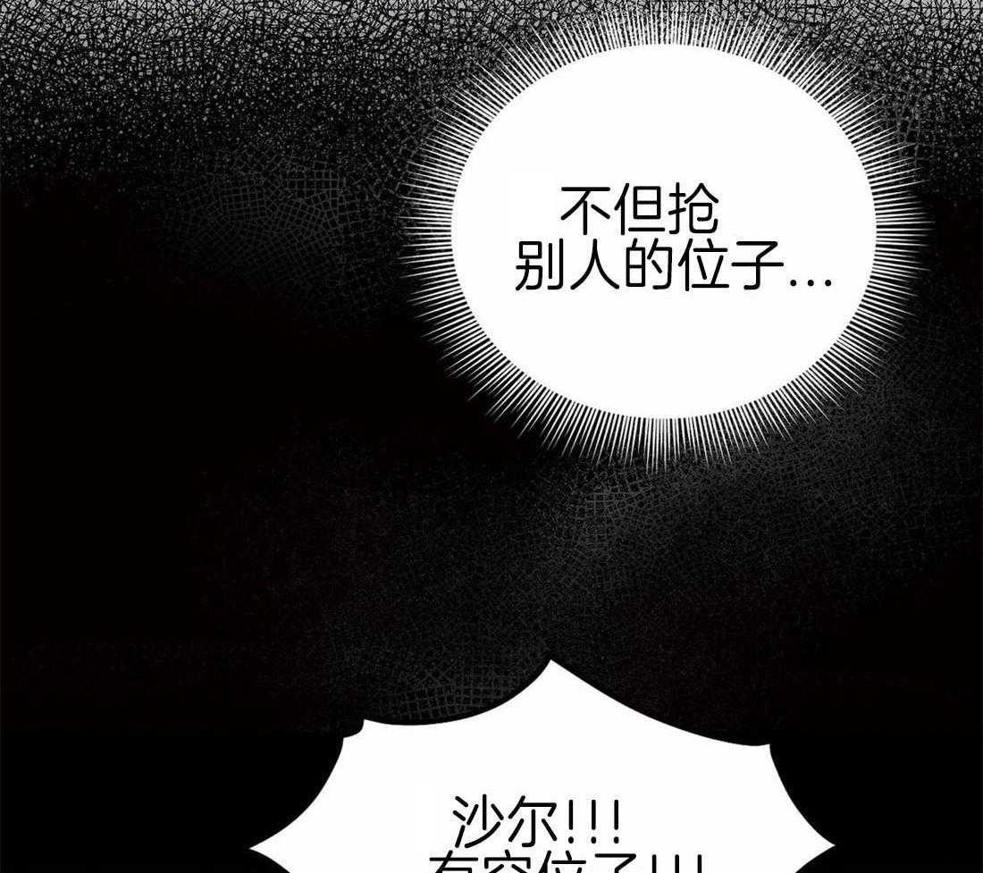 《大佬自主求爱攻略》漫画最新章节第29话 找到了好东西免费下拉式在线观看章节第【26】张图片