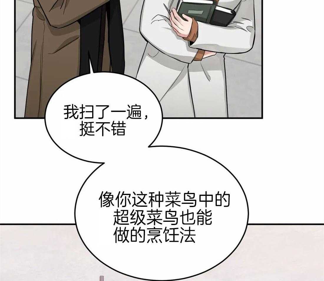 《大佬自主求爱攻略》漫画最新章节第30话 你在做什么免费下拉式在线观看章节第【48】张图片