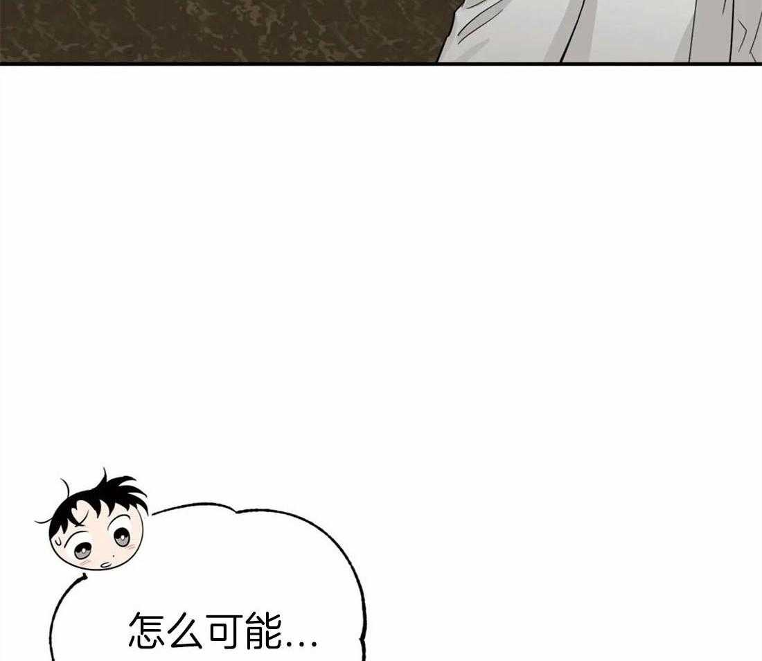 《大佬自主求爱攻略》漫画最新章节第30话 你在做什么免费下拉式在线观看章节第【39】张图片