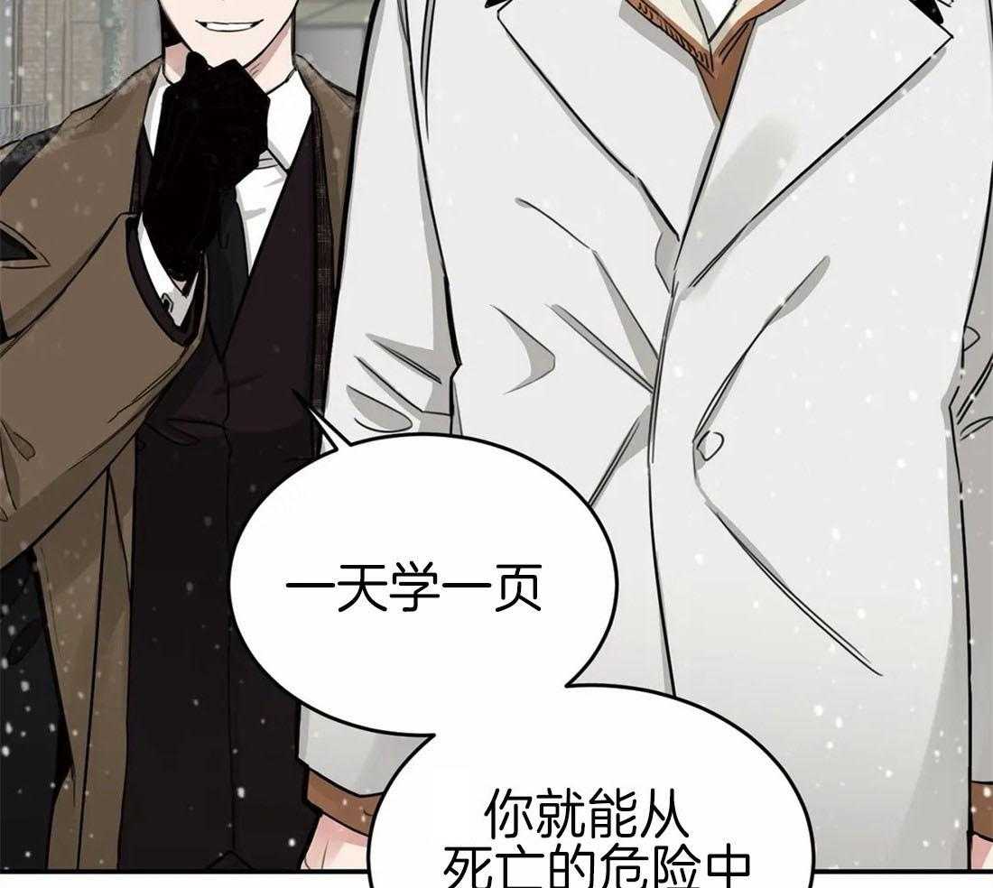 《大佬自主求爱攻略》漫画最新章节第30话 你在做什么免费下拉式在线观看章节第【29】张图片