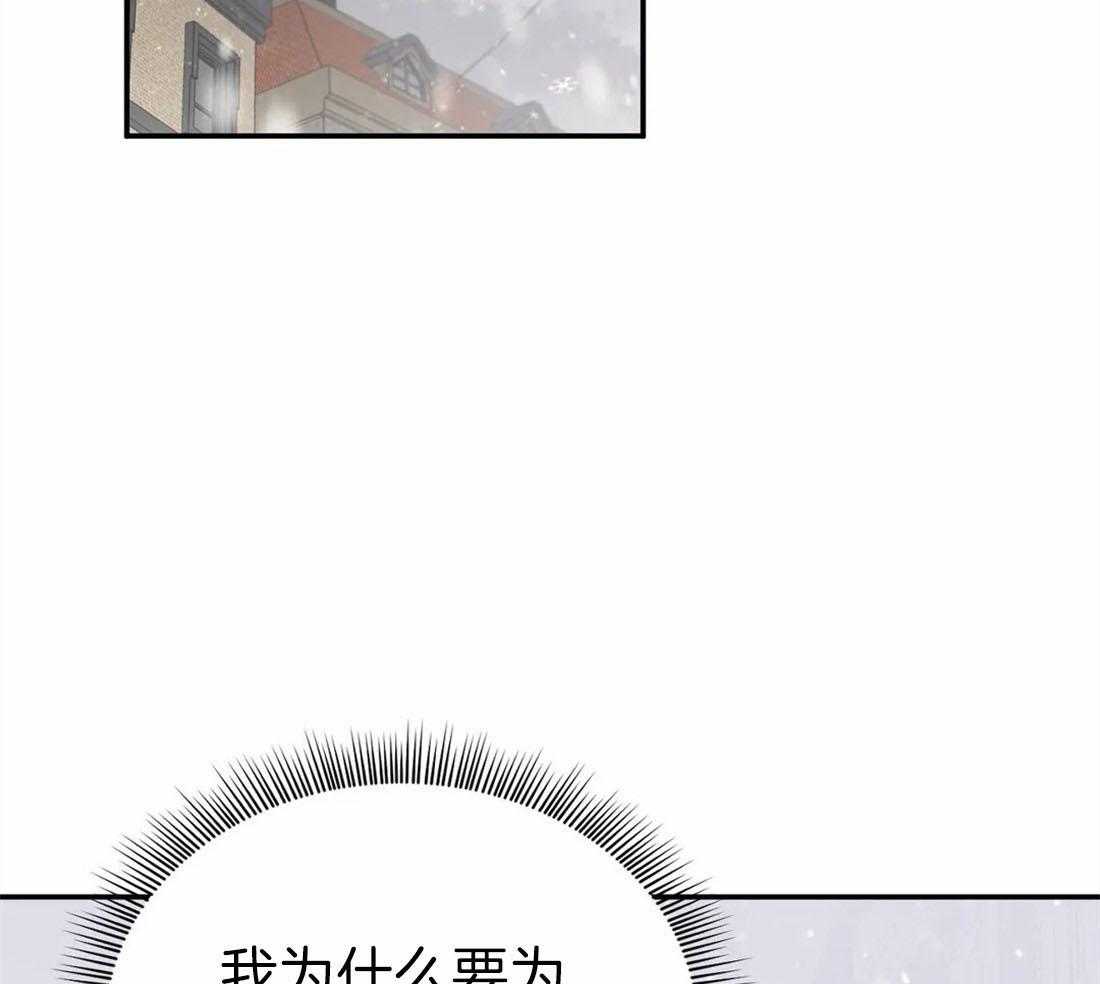 《大佬自主求爱攻略》漫画最新章节第30话 你在做什么免费下拉式在线观看章节第【31】张图片