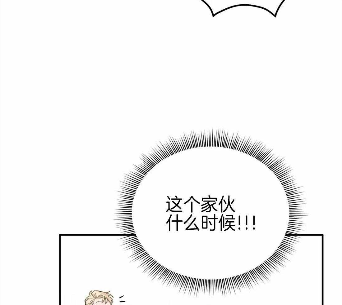 《大佬自主求爱攻略》漫画最新章节第30话 你在做什么免费下拉式在线观看章节第【37】张图片