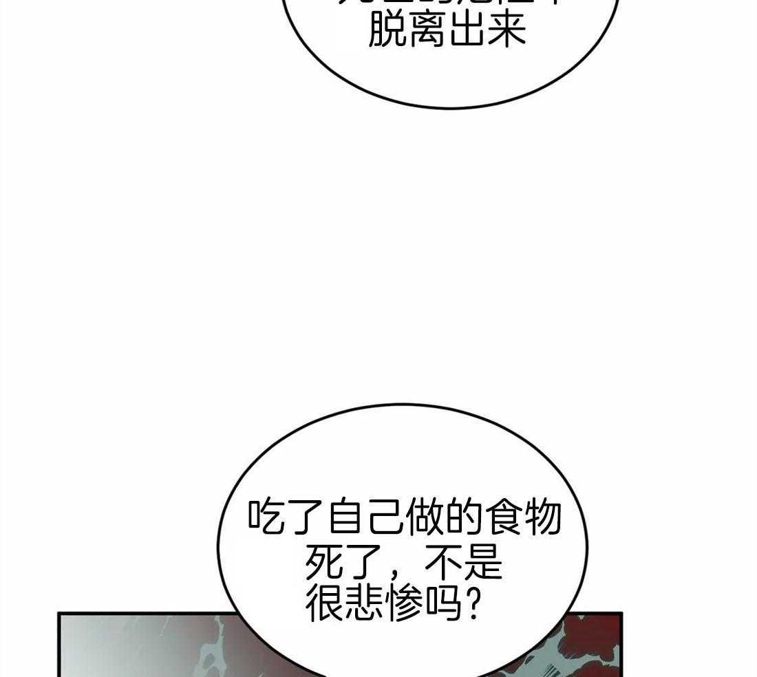 《大佬自主求爱攻略》漫画最新章节第30话 你在做什么免费下拉式在线观看章节第【28】张图片