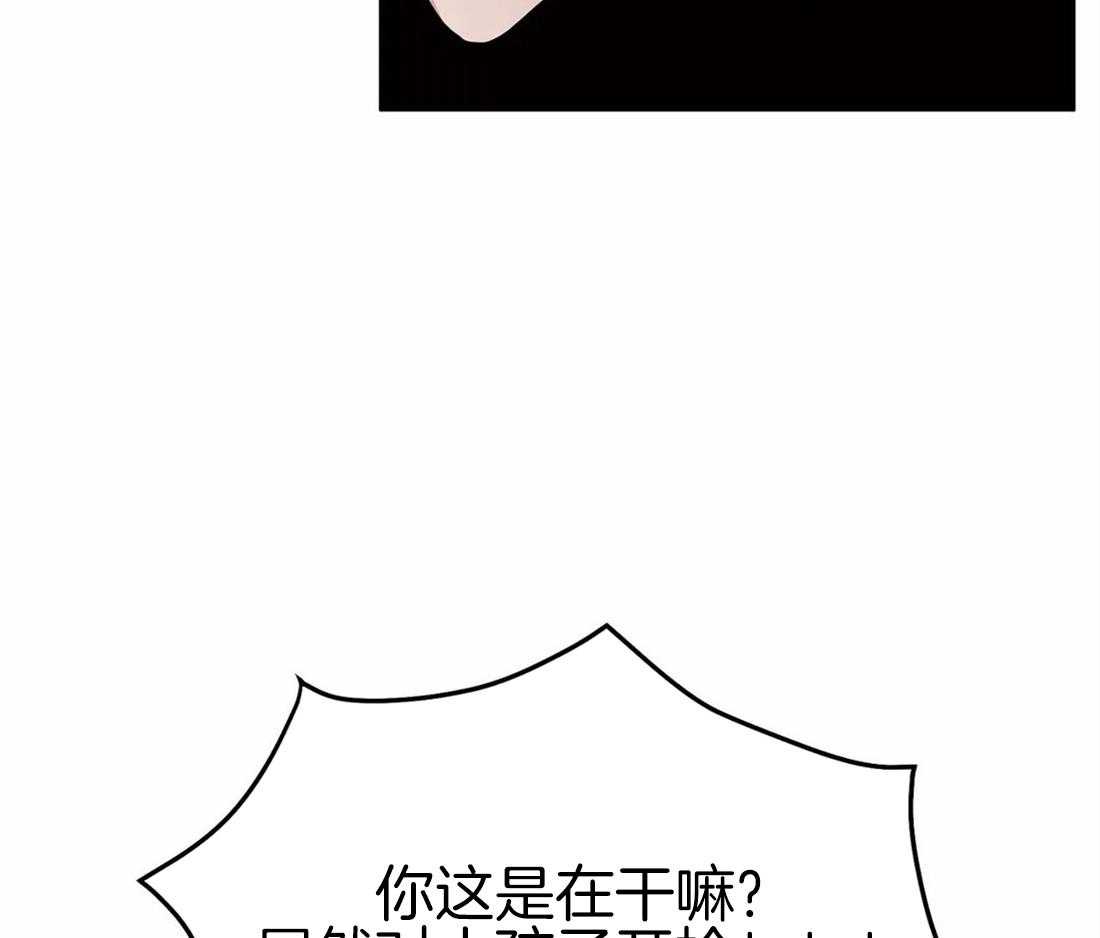 《大佬自主求爱攻略》漫画最新章节第31话 没什么不同免费下拉式在线观看章节第【31】张图片