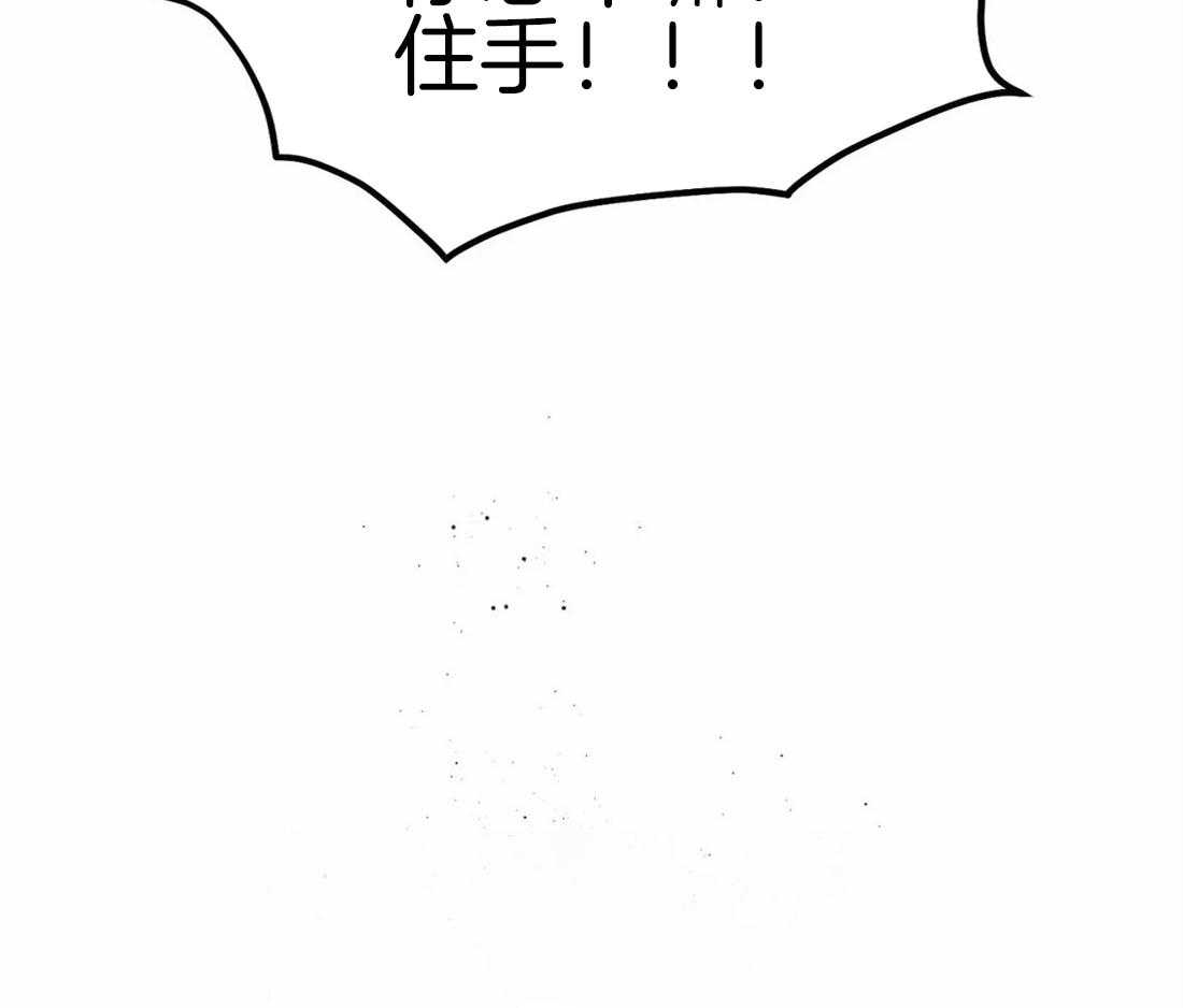 《大佬自主求爱攻略》漫画最新章节第31话 没什么不同免费下拉式在线观看章节第【41】张图片