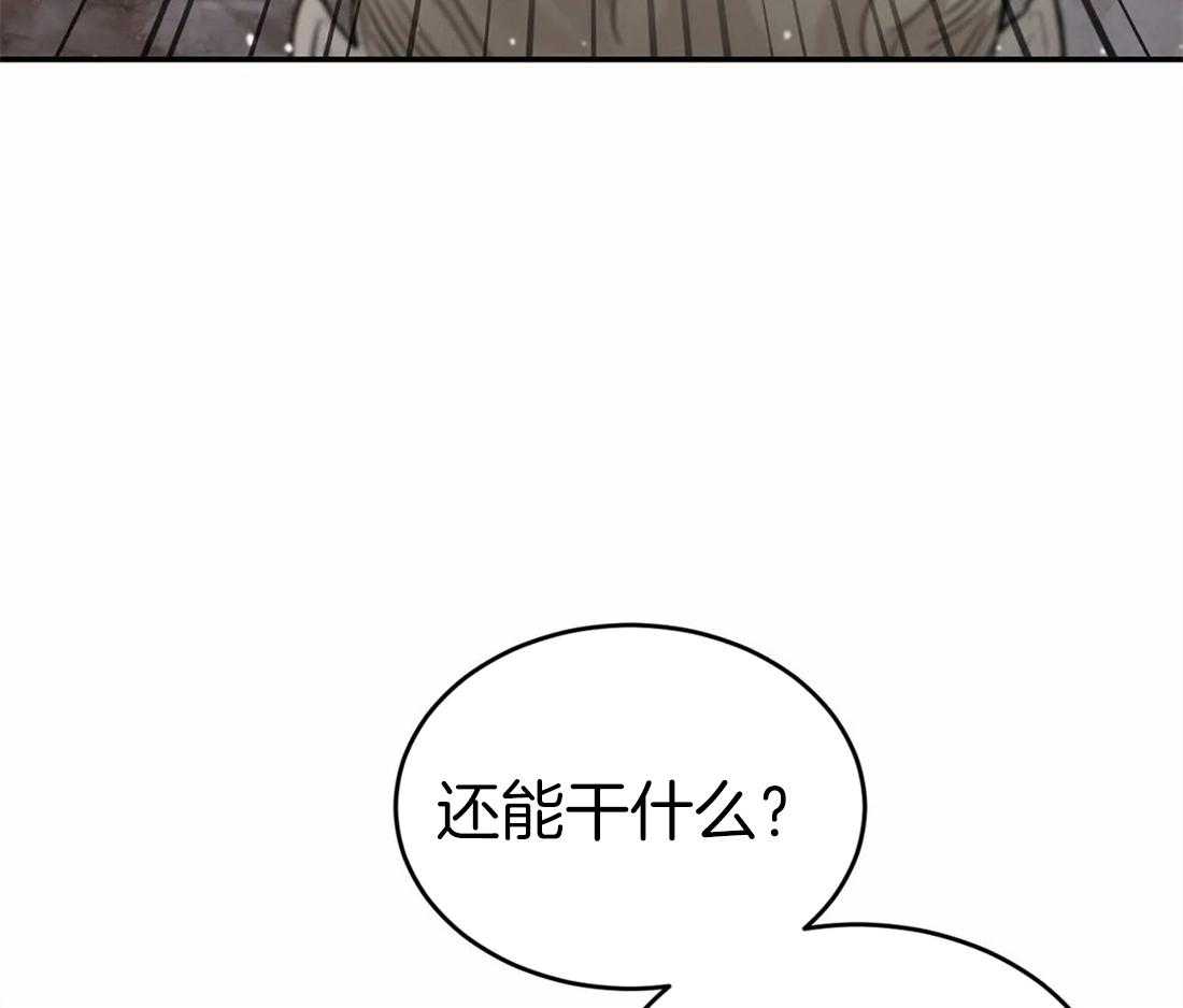 《大佬自主求爱攻略》漫画最新章节第31话 没什么不同免费下拉式在线观看章节第【28】张图片