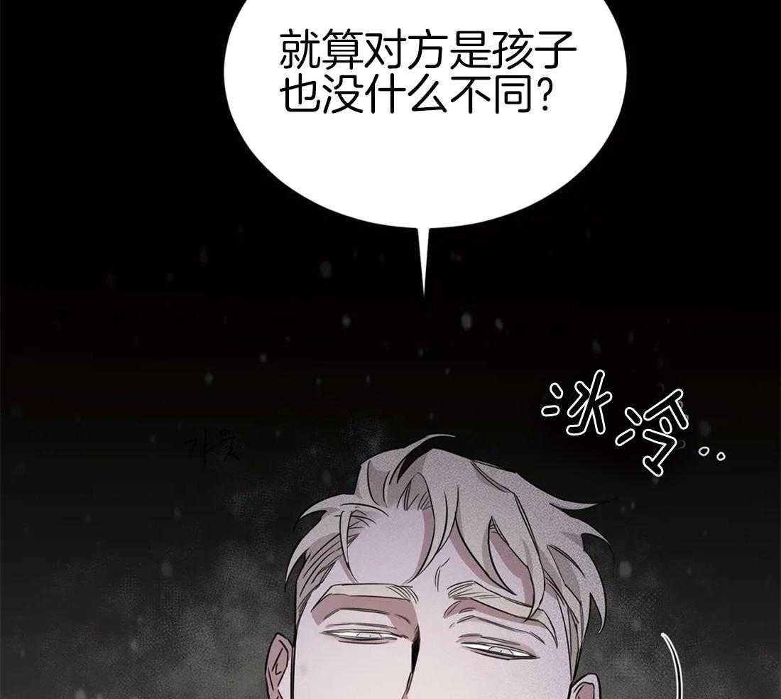 《大佬自主求爱攻略》漫画最新章节第31话 没什么不同免费下拉式在线观看章节第【19】张图片