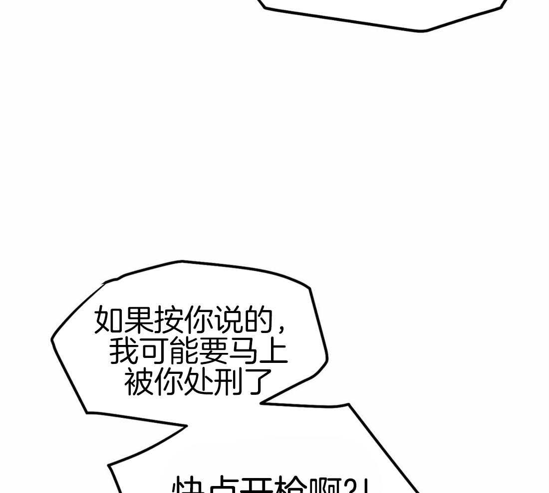 《大佬自主求爱攻略》漫画最新章节第32话 你说的是什么免费下拉式在线观看章节第【44】张图片