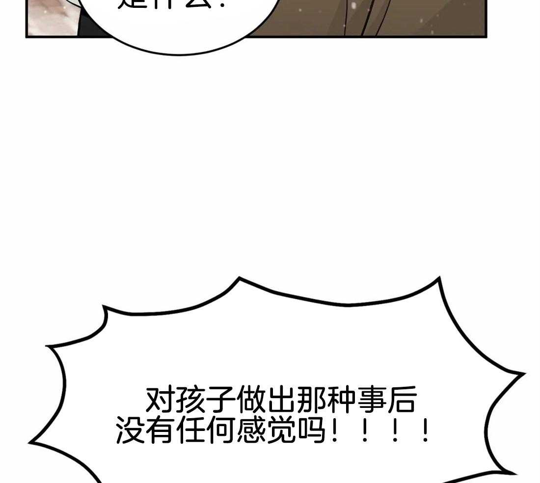 《大佬自主求爱攻略》漫画最新章节第32话 你说的是什么免费下拉式在线观看章节第【13】张图片