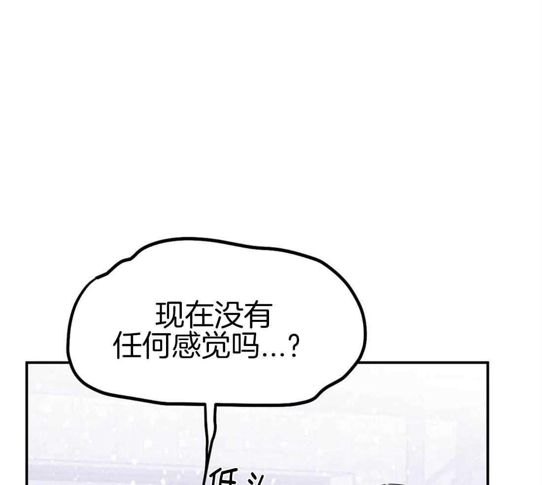 《大佬自主求爱攻略》漫画最新章节第32话 你说的是什么免费下拉式在线观看章节第【15】张图片