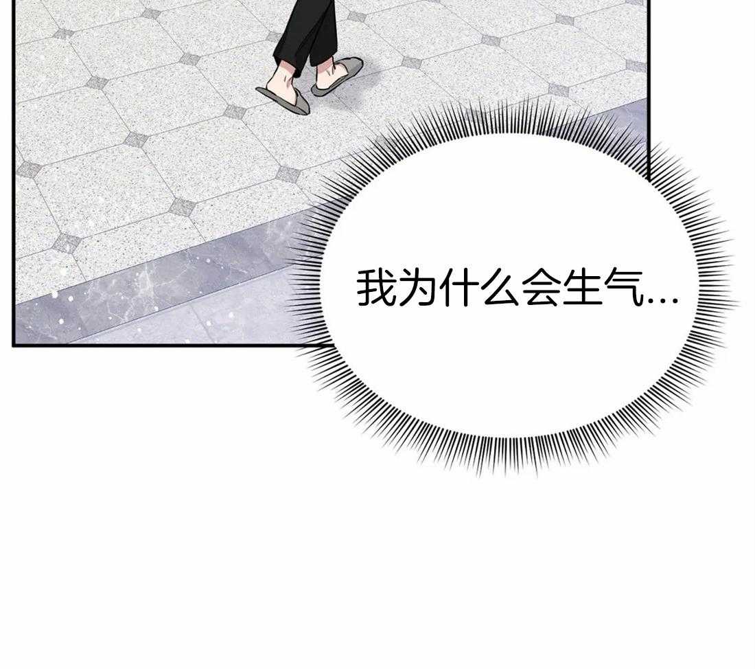 《大佬自主求爱攻略》漫画最新章节第33话 生气免费下拉式在线观看章节第【16】张图片