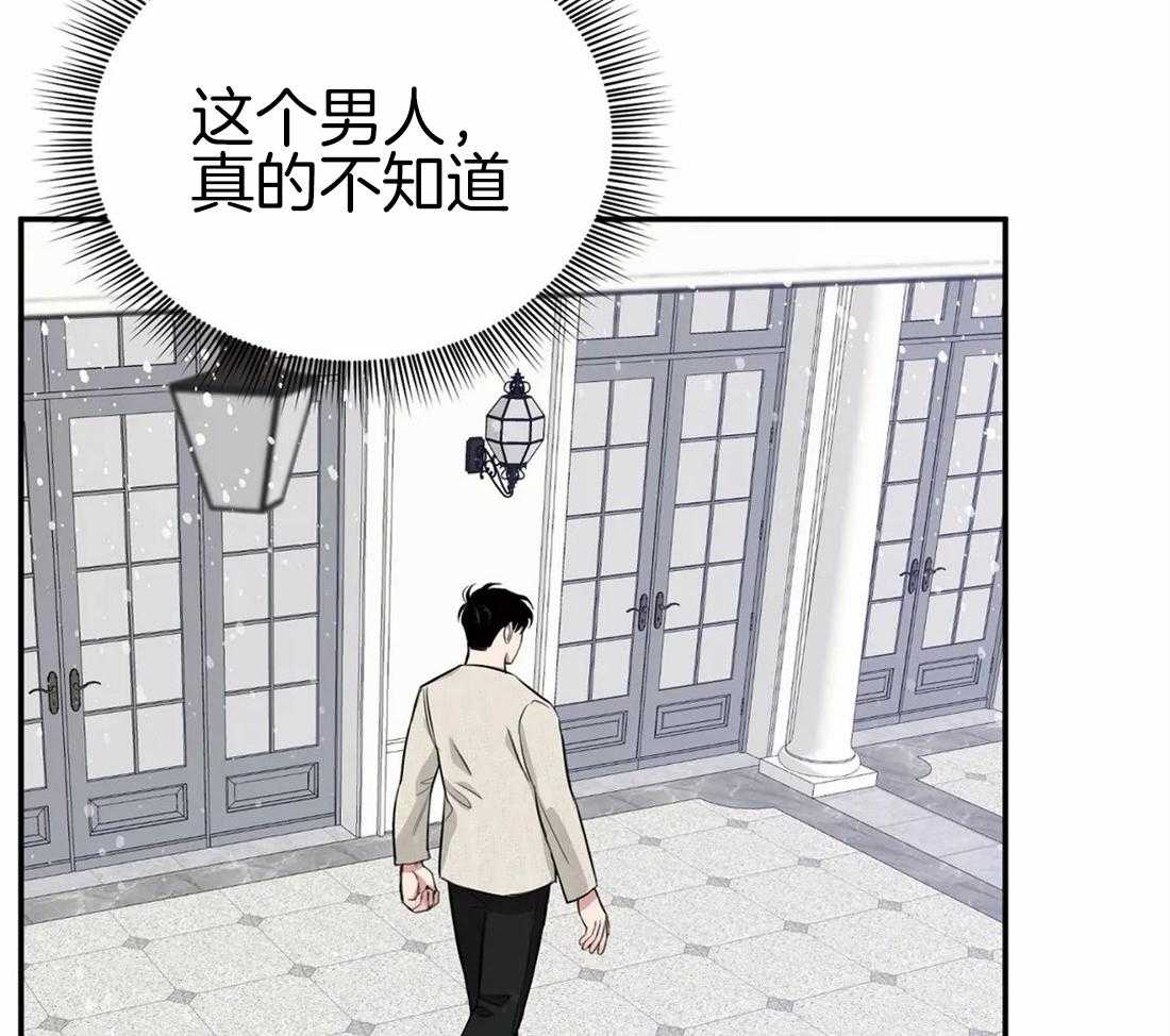 《大佬自主求爱攻略》漫画最新章节第33话 生气免费下拉式在线观看章节第【17】张图片