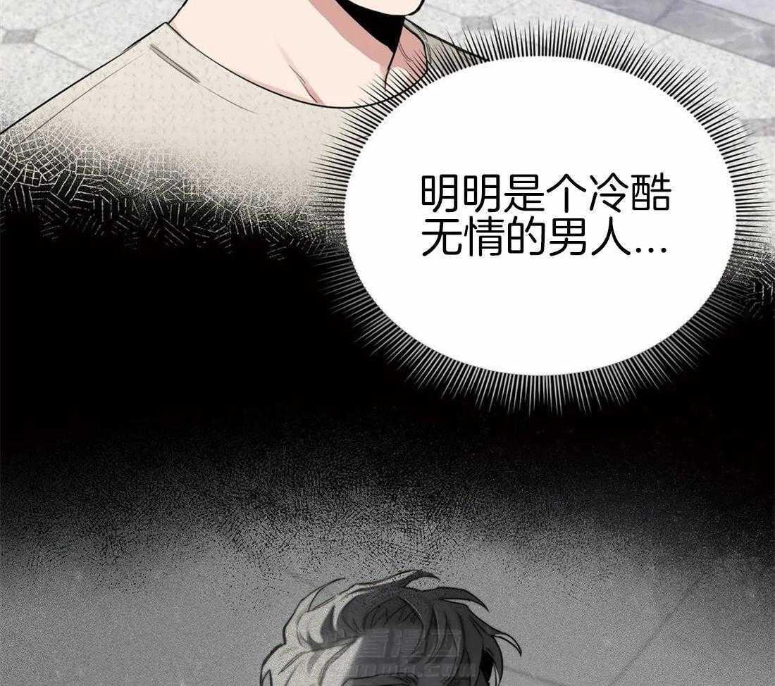 《大佬自主求爱攻略》漫画最新章节第33话 生气免费下拉式在线观看章节第【14】张图片