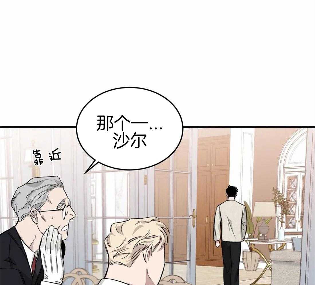 《大佬自主求爱攻略》漫画最新章节第33话 生气免费下拉式在线观看章节第【22】张图片