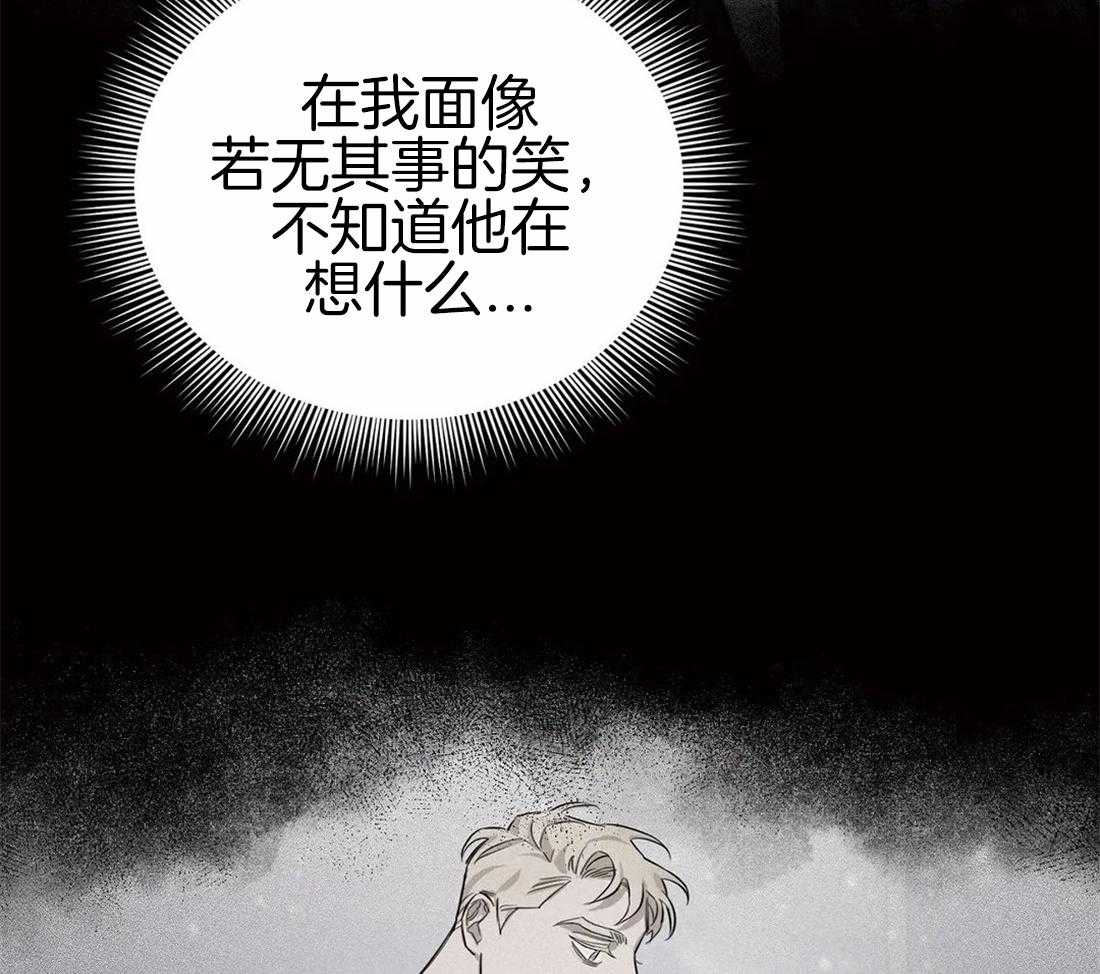 《大佬自主求爱攻略》漫画最新章节第33话 生气免费下拉式在线观看章节第【12】张图片