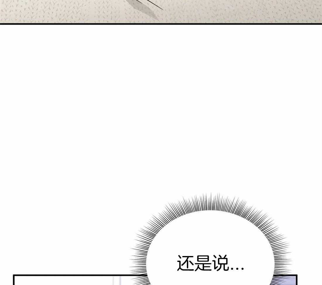 《大佬自主求爱攻略》漫画最新章节第33话 生气免费下拉式在线观看章节第【9】张图片