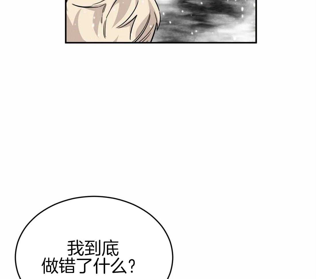 《大佬自主求爱攻略》漫画最新章节第33话 生气免费下拉式在线观看章节第【42】张图片