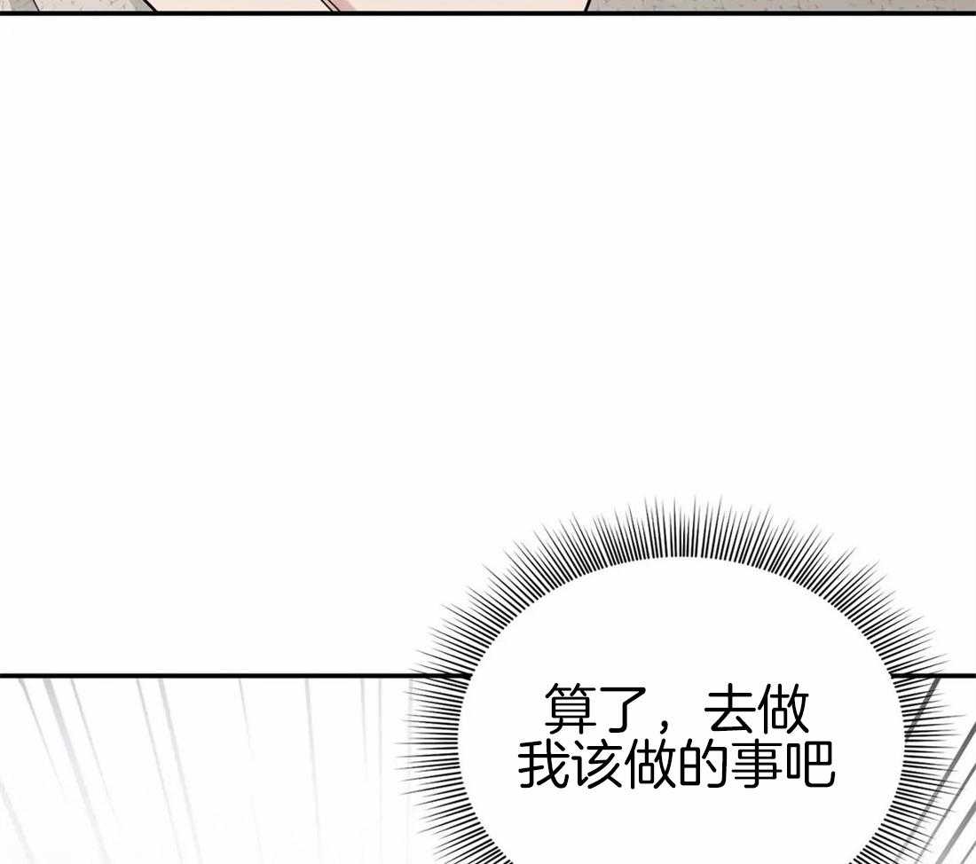 《大佬自主求爱攻略》漫画最新章节第33话 生气免费下拉式在线观看章节第【5】张图片