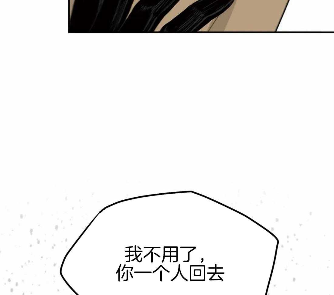 《大佬自主求爱攻略》漫画最新章节第33话 生气免费下拉式在线观看章节第【47】张图片